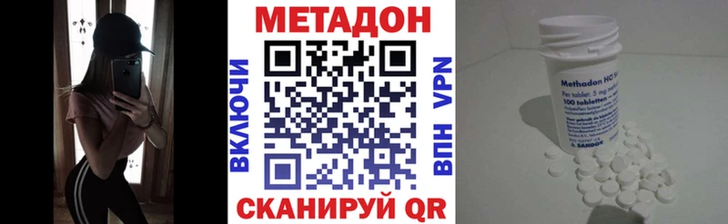 Купить  Абакан  МЕТАДОН кристалл 